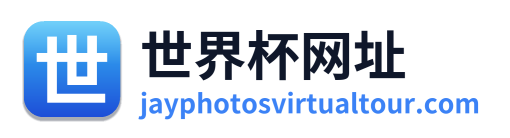 世界杯网址